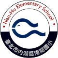 臺北市內湖區南湖國民小學全球資訊網網站LOGO