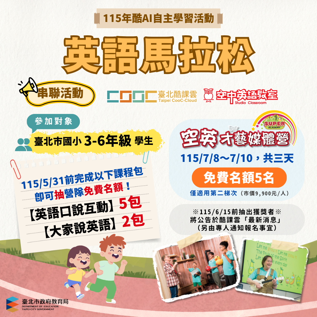 活動說明